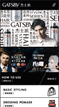 Mobile Screenshot of gatsby.cn