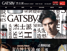 Tablet Screenshot of gatsby.cn