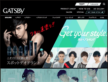 Tablet Screenshot of gatsby.jp